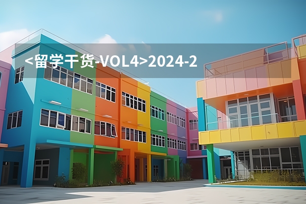 <留学干货-VOL.4>2024-2025博士留学申请指南！（24招生 | 国防科技大学2024年博士研究生招生简章）